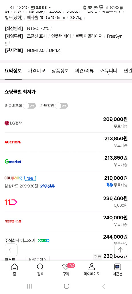 LG 전자 27GS50F 검증된 모니터 (미개봉/신품)--1