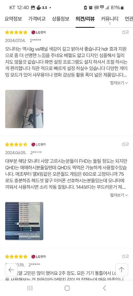LG 전자 27GS50F 검증된 모니터 (미개봉/신품)--2