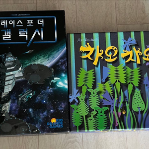 보드게임 레이스 포더 갤럭시