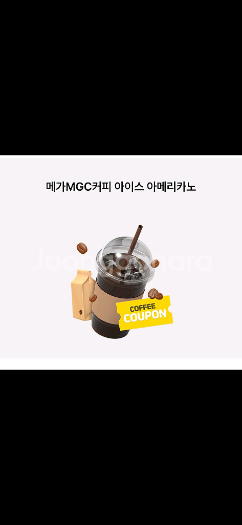 메가커피 아메리카노 1600원 여러장가능--0