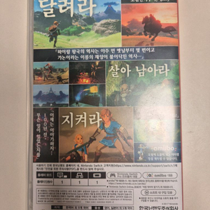 젤다 야생의 숨결