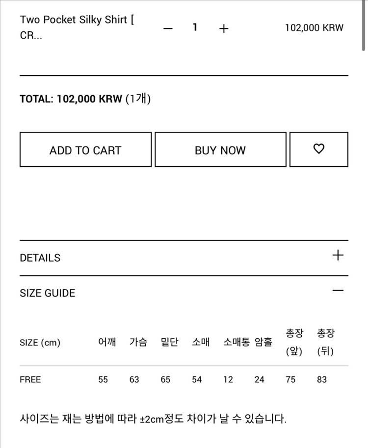 누아르나인 투포켓실키셜츠 크림+실키밴딩팬츠 크림세트--9