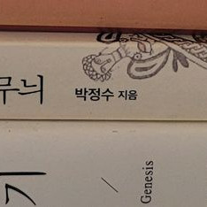 고대 유대교의터 무늬