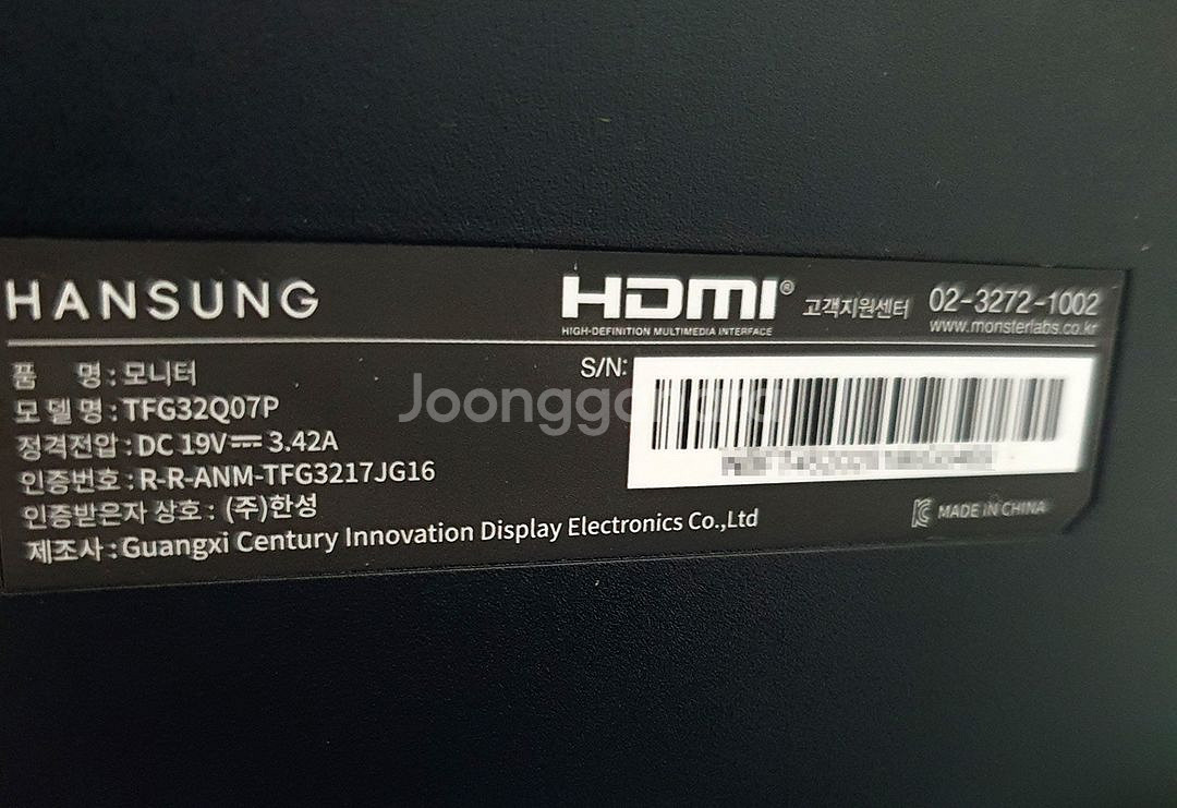 한성 TFG32Q07P 32인치 모니터--1