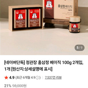 정관장 홍삼정 베이직 100g 2개입, 1개