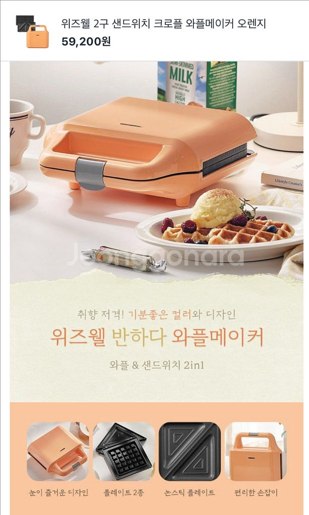 샌드위치메이커--0