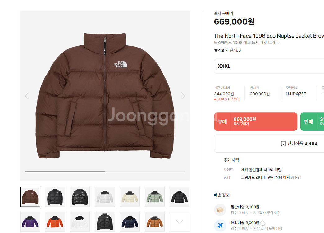 노스페이스 1996 눕시 브라운 3xl--2