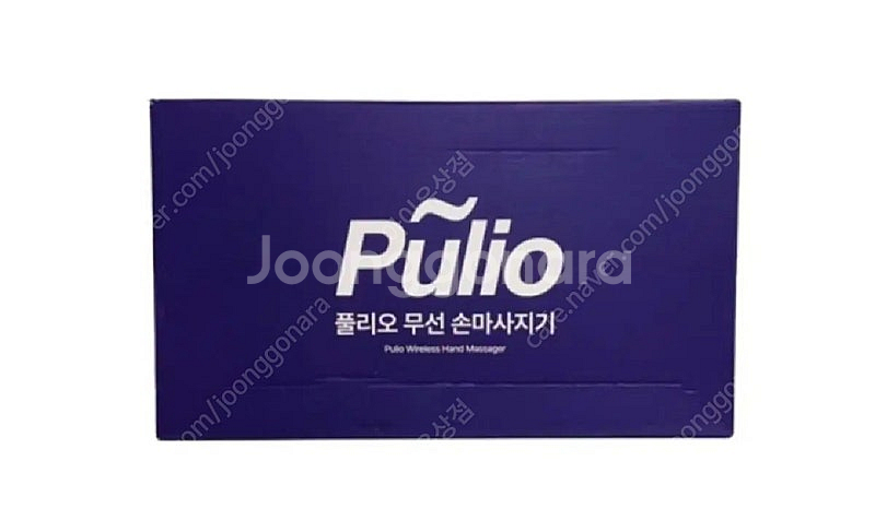 풀리오 무선 손마사지기 최신형 미개봉 새상품 판매 3대--2