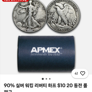 APMEX 워킹 리버티 하프달러 은화 롤