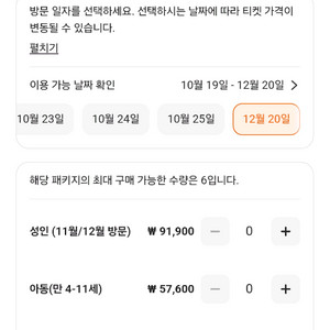오사카 유니버셜스튜디오 재팬 유아 입장권