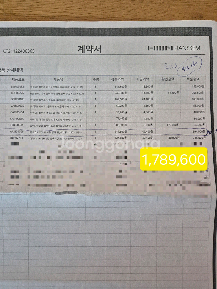 한샘 아이디S 화이트 6단 책상 세트--4