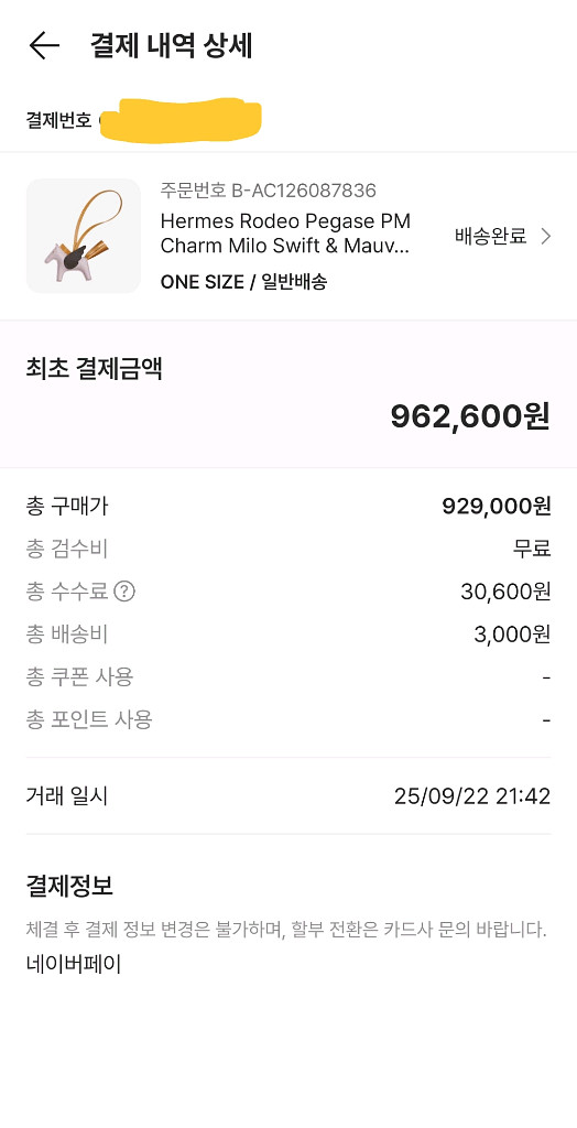 정품] 새제품 에르메스 로데오 페가수스 날달말--1