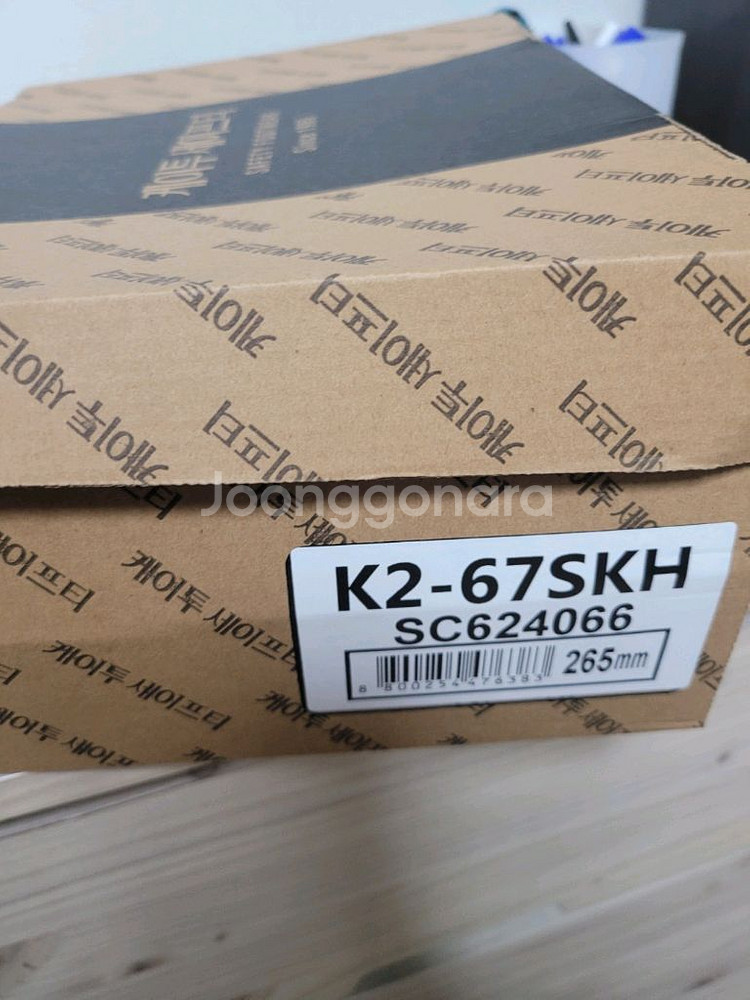 k2-67 안전화 265--1
