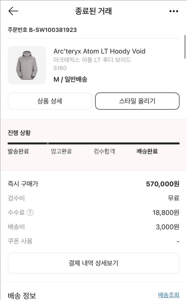 아크테릭스 아톰 LT 보이드 미디엄--3