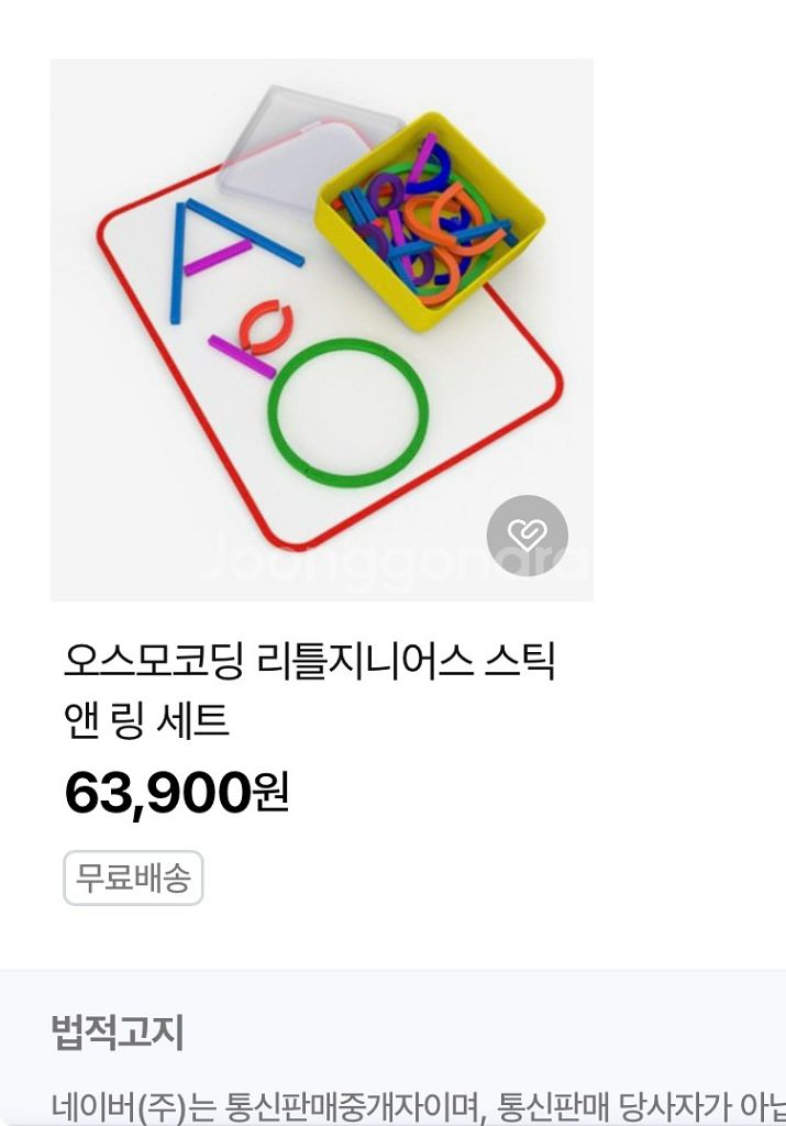오스모 코딩 스타터 외 여러가지 함께--1