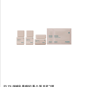 THOME 톰 프로그램 새상품
