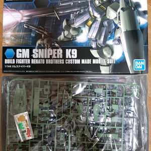 HG 짐 스나이퍼 K9, HG 자쿠 어메이징