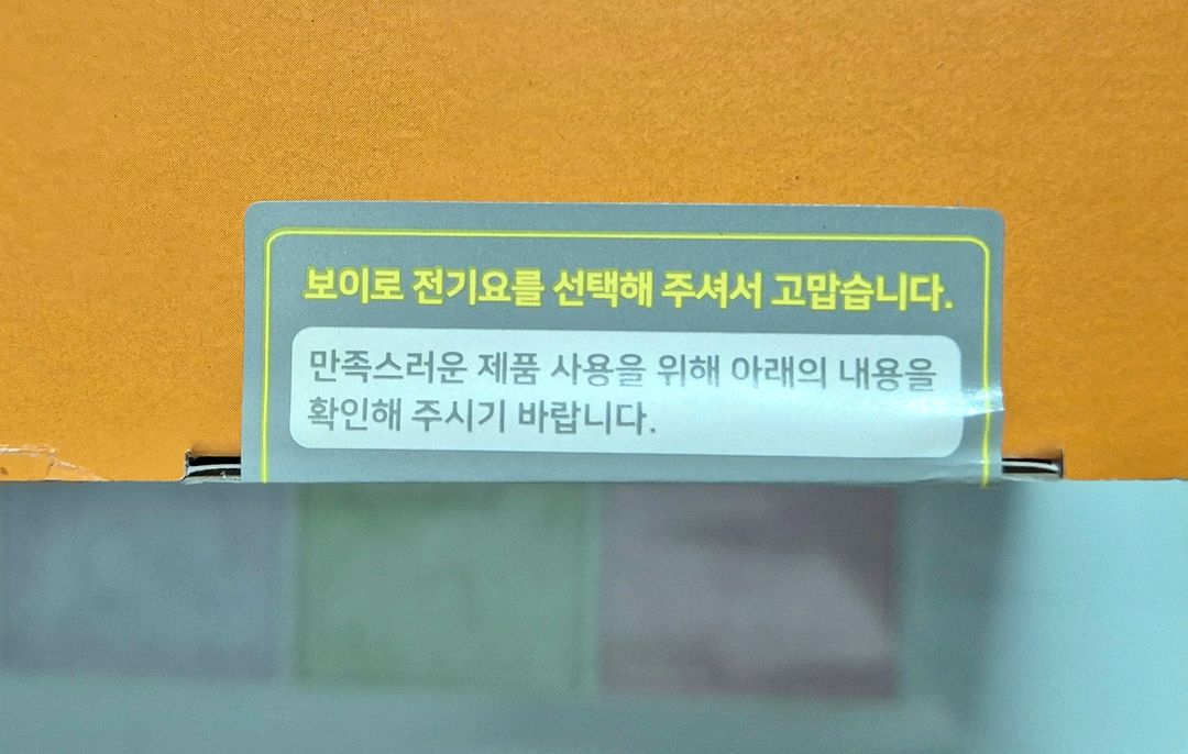 보이로 전기요 1인용 미개봉 새상품 판매(반값택배가능) 이미지