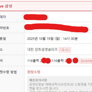 10.19 한화 vs 삼성 3루내야 a 2연석(장당가격