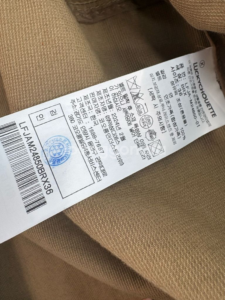 럭키슈에뜨 트렌치코트 36--5