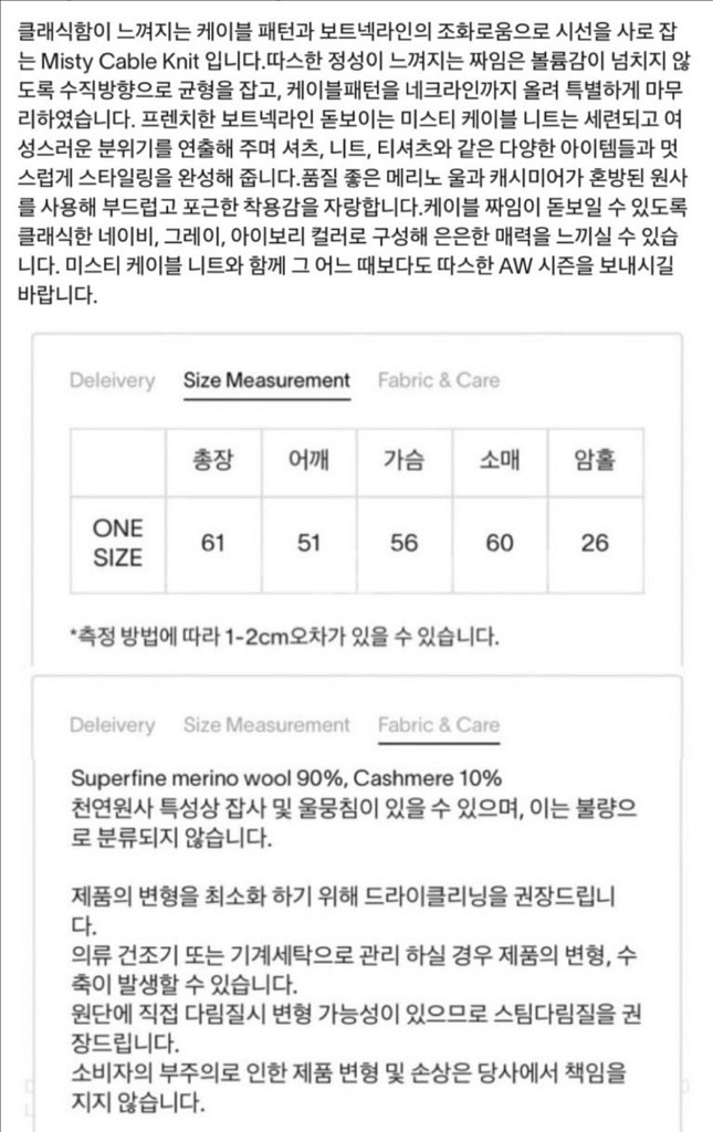 문달 misty 미스티 케이블 니트 - 그레이--1