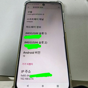 모토로라 moto g32 신동품
