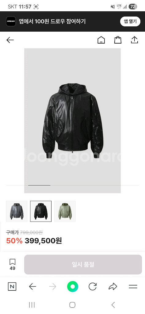 이로(IRO) 포트 로얄 글로시 레이어드 항공점퍼 S싸--0