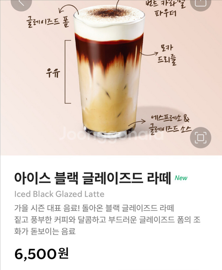 스타벅스 생일쿠폰 전메뉴가능 팔아요!!--0