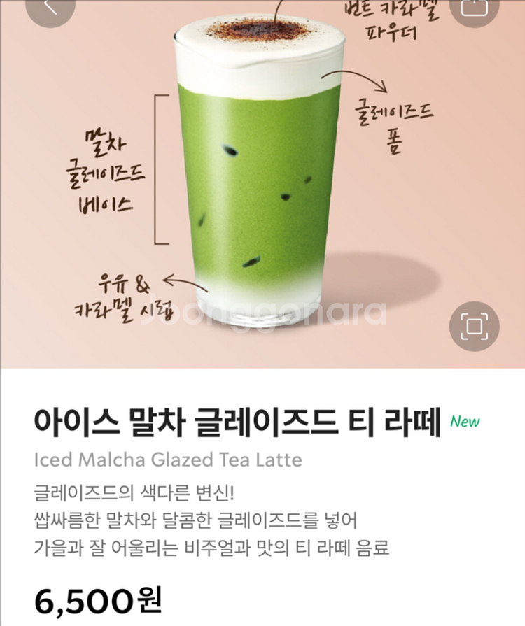 스타벅스 생일쿠폰 전메뉴가능 팔아요!!--1