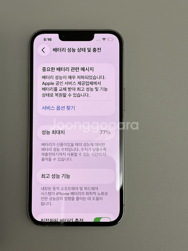 아이폰 13 프로 512기가 자급제--9