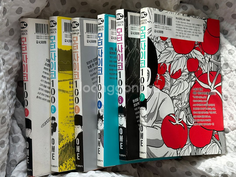모브사이코 100 1-5권(+7권) 만화책 판매합니다.--0