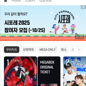cgv 영화 예매해드려요