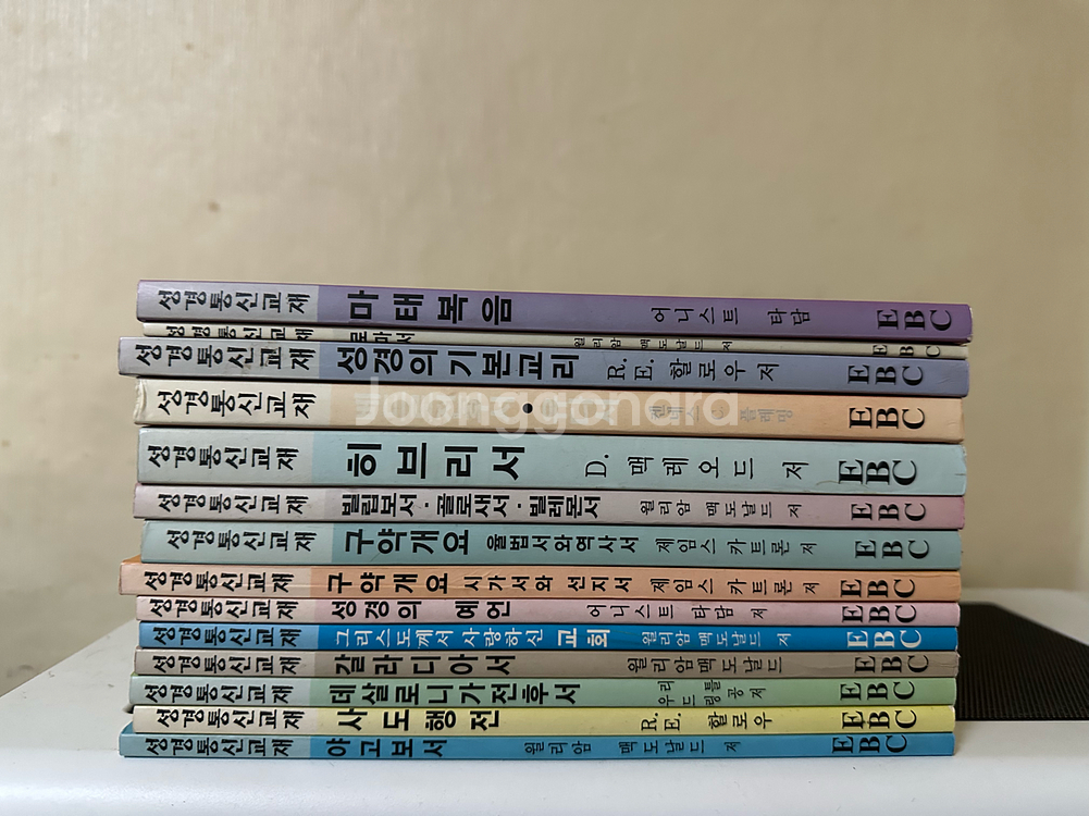 성경통신교재14권--0