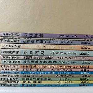 성경통신교재14권