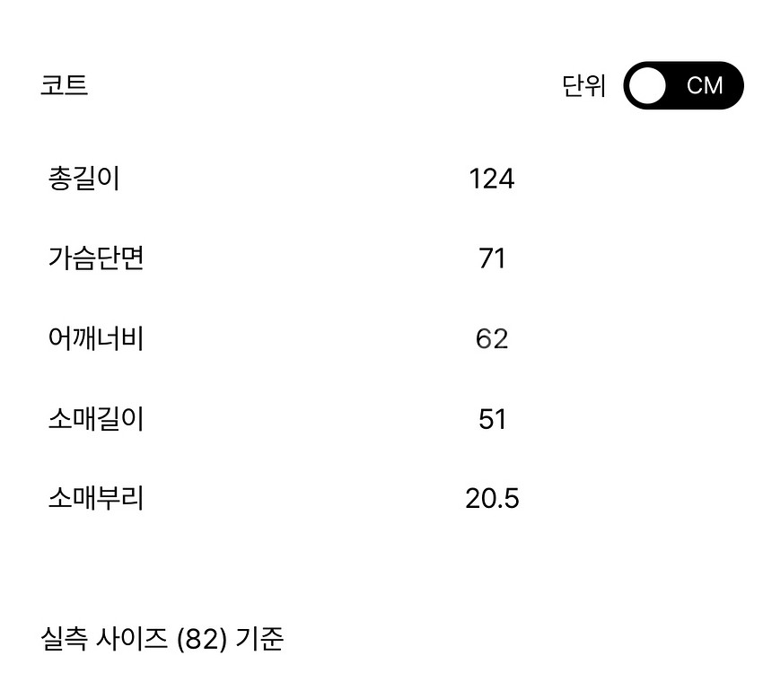 SYSTEM 캐시미어 블렌드 칼라리스 오픈 코트--6