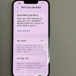 아이폰 13 프로 512기가 자급제