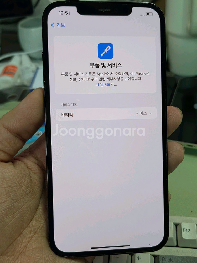 (3009)아이폰12프로맥스 128 판매--2