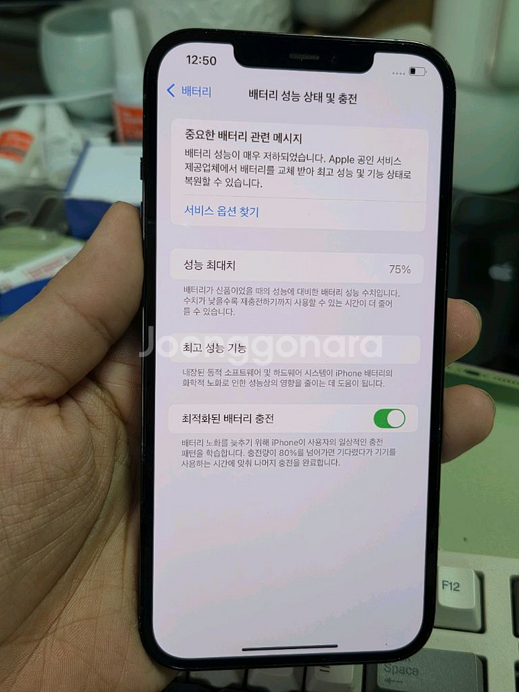 (3009)아이폰12프로맥스 128 판매--5