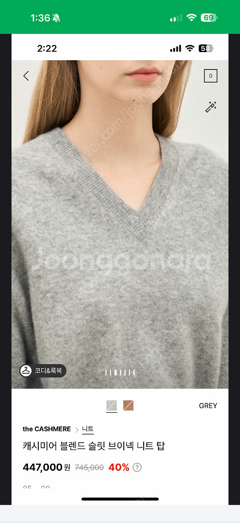 더캐시미어 슬릿 브이넥 니트--0