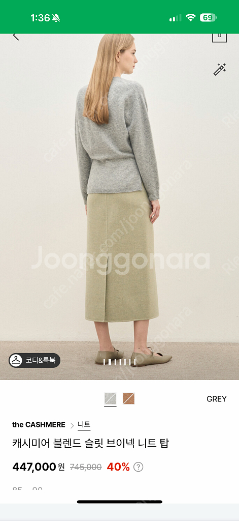 더캐시미어 슬릿 브이넥 니트--1