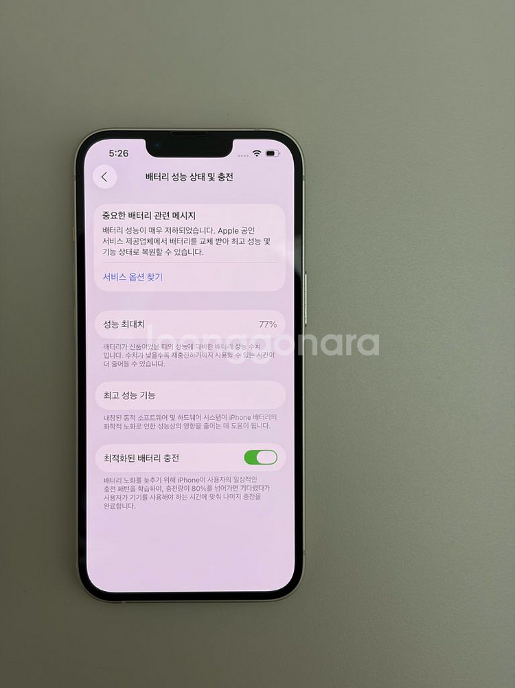 아이폰13 256기가 판매--0