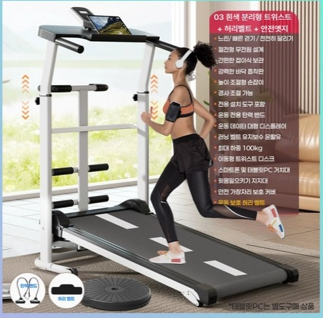 가정용 무동력 트레드밀 실내 홈트 운동기구 런닝머신 - 안심되는 중고거래