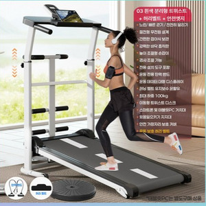 가정용 무동력 트레드밀 실내 홈트 운동기구 런닝머신