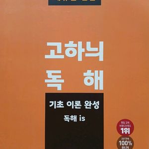 **급처**2024 에듀윌 편입 교재 4권