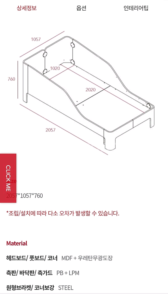 일룸 팅클팜 싱글 침대--5