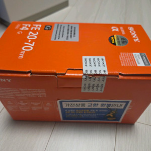소니 SEL2070G 팝니다.