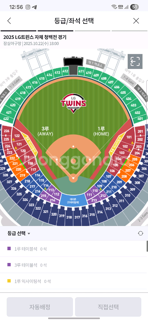 LG트윈스 청백전 10월22일(수) 레드석 양도합니다--0