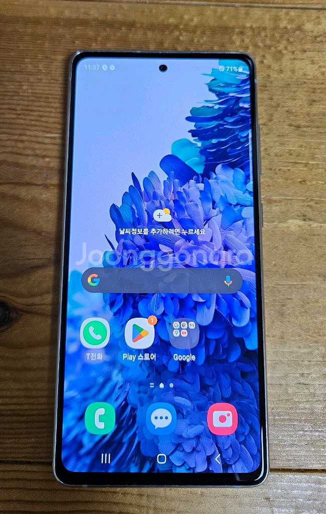 갤럭시 s20fe--2