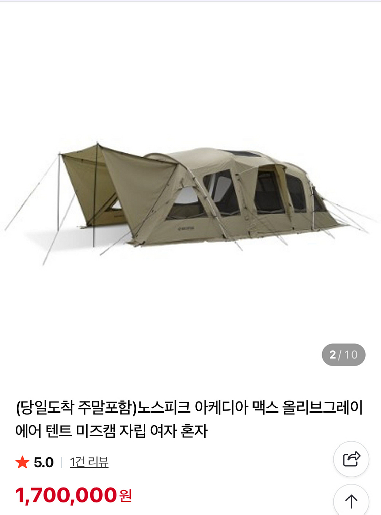 노스피크아케디아맥스올리브그레이--0