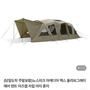 노스피크아케디아맥스올리브그레이